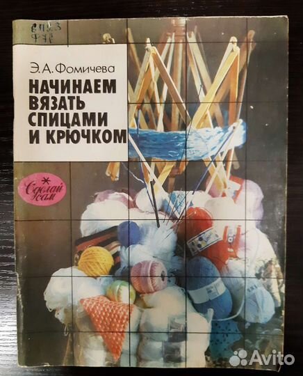 Книги по рукоделию Макраме, вязание