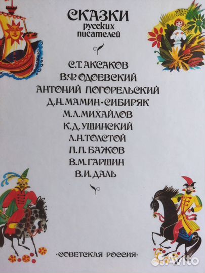 Детские книги СССР