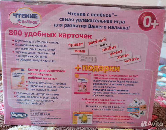 Чтение с пеленок