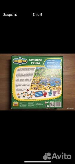 Смешарики настольная игра