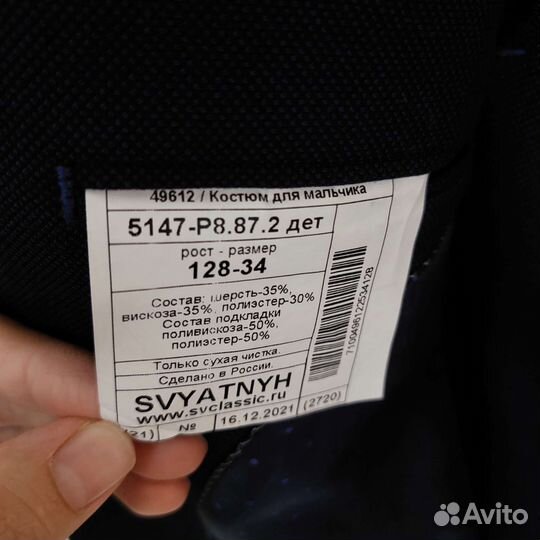 Пиджак школьный для мальчика 128