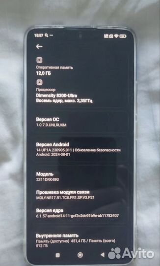 Xiaomi Poco X6 Pro, 12/512 ГБ