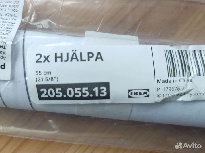 Накладная Шина IKEA Хэлпа 55 см