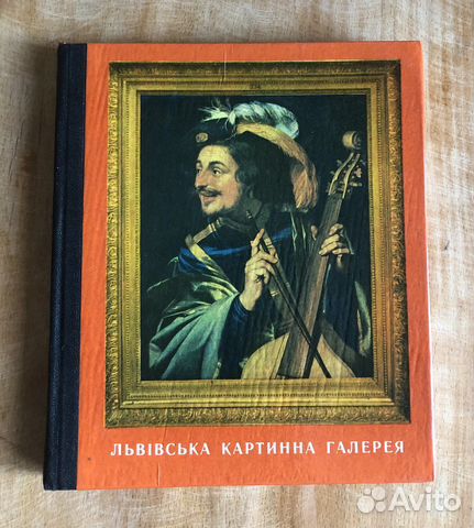 Львовская картинная галерея