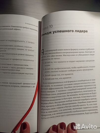 Ирина Хакамада