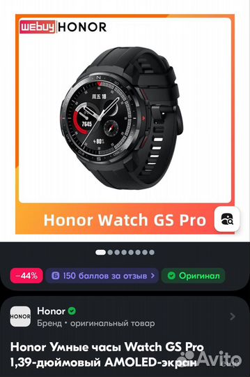 Смарт часы honor watch gs pro