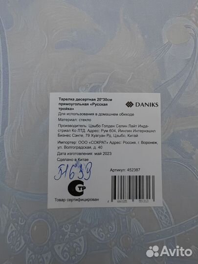 Тарелка десертная стеклянная