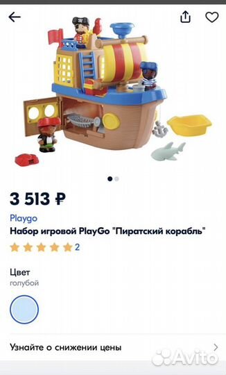 Игровой набор playgo 