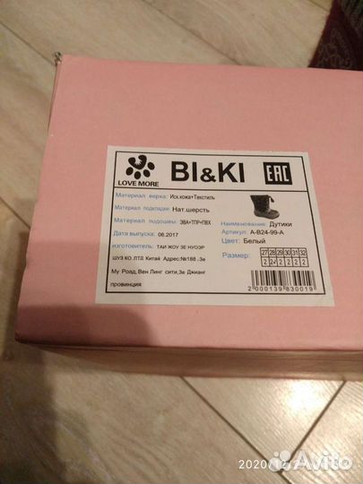 Валенки Котофей для девочки