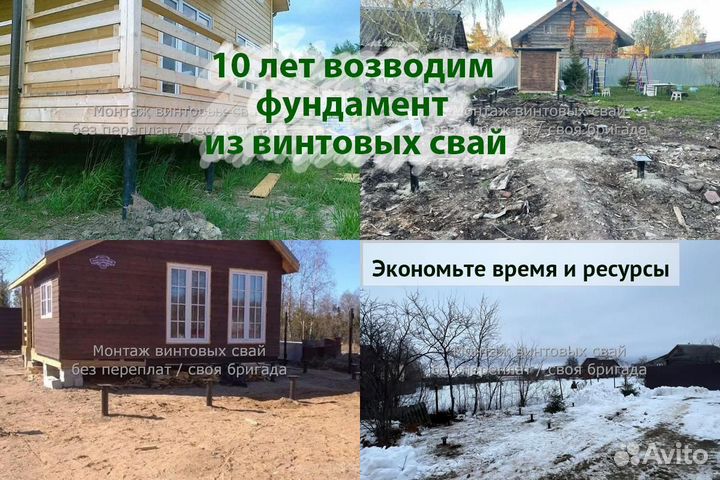 Установка Винтовых сваи