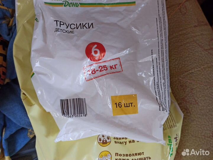 Подгузники трусики 5 6