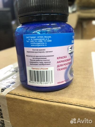 Краска по ткани