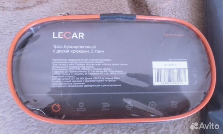 Продам набор автомобилиста