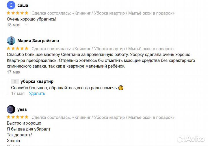 Клининг уборка всех видов