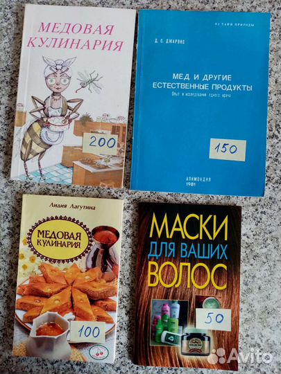 Книги по кулинарии и здоровому питанию, рецепты