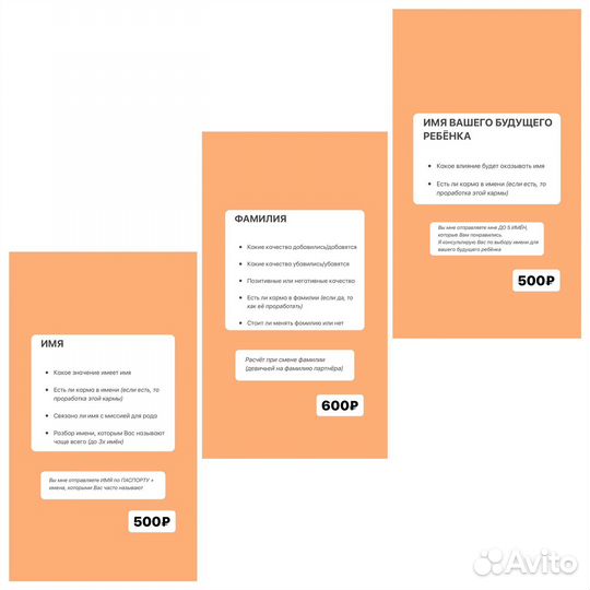 Астролог / Нумеролог