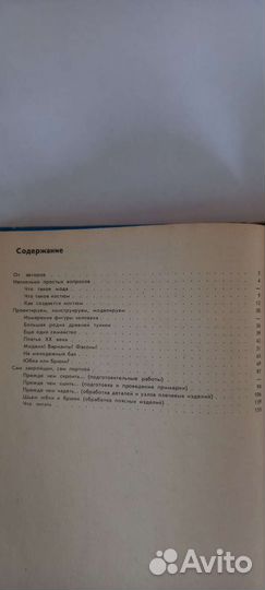 Книга Р.И.Егоровой В.П.Монастырной