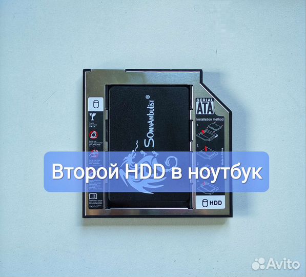 Салазки Optibay + SSD 120Gb 256Gb с Windows 10