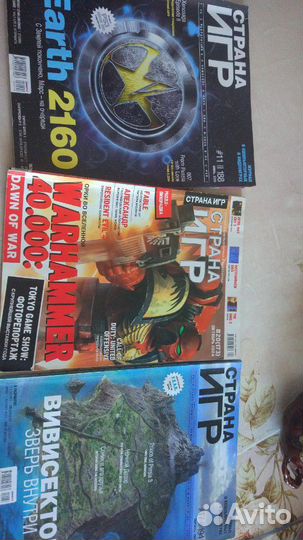 Журналы игромания, Страна игр