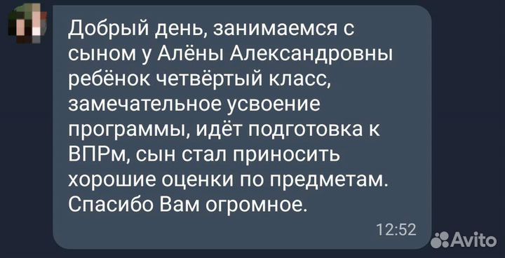 Репетитор по математике и начальная школа