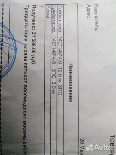 Стапель