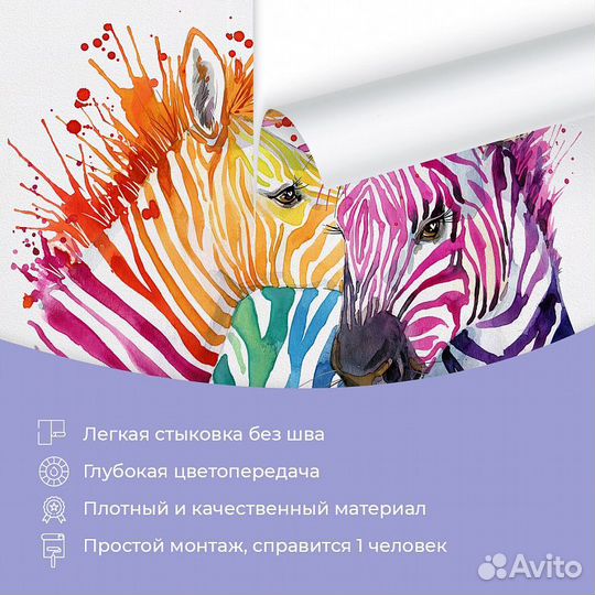 Детские фотообои 