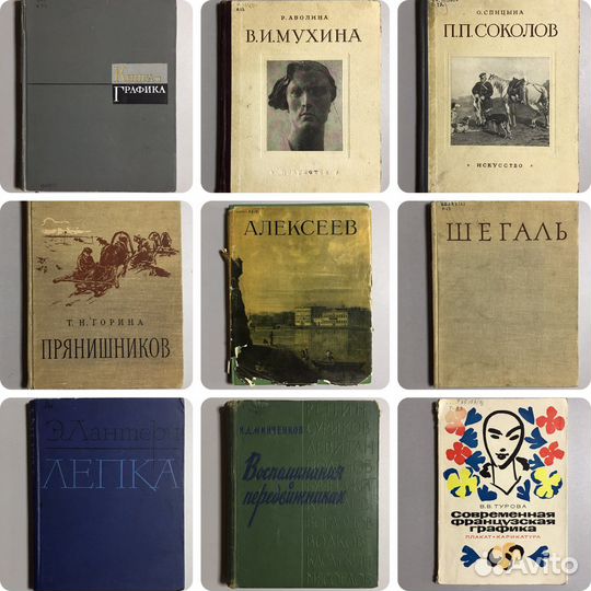 Книги по искусству, живописи, скульптуре