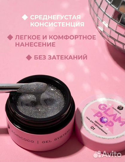 Гель для наращивания и укрепления новый