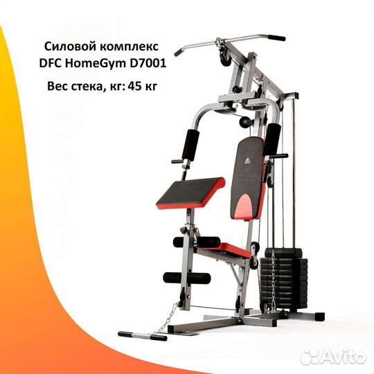 Силовой комплекс мультистанция. Новый. Арт 53