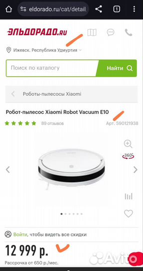 Xiaomi robot vacuum e10 eu,робот пылесос,чек,новый