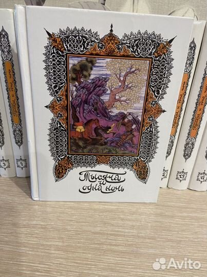 Серия книг 1000 и 1 ночь