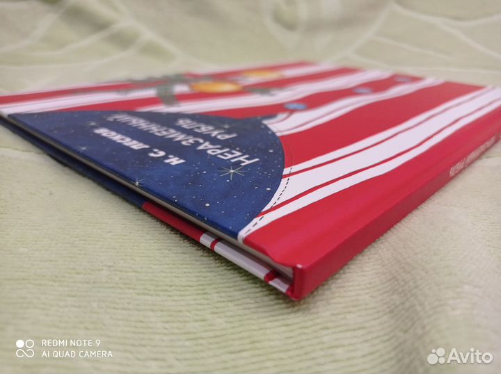 Неразменный рубль нигма