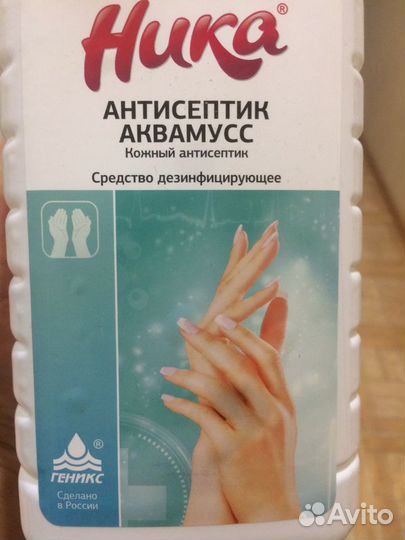 Антисептик