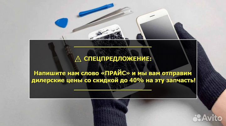 Дисплей для Samsung Galaxy J4/J400 2018 Золотой