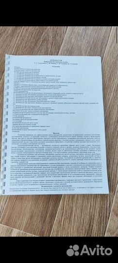 Аромамассаж. Солдатченков, Кащенко, ароматерапия