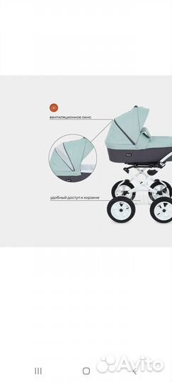 Коляска 2 в 1