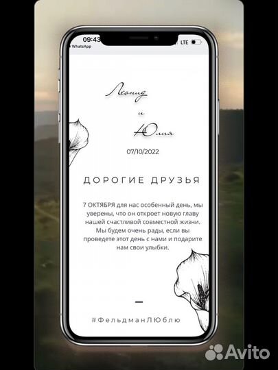 Приглашения на свадьбу / сайт