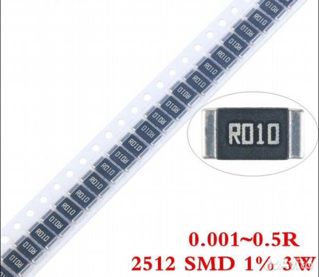 Шунты (резистор) 2512 - 3W - 1 R001-R100