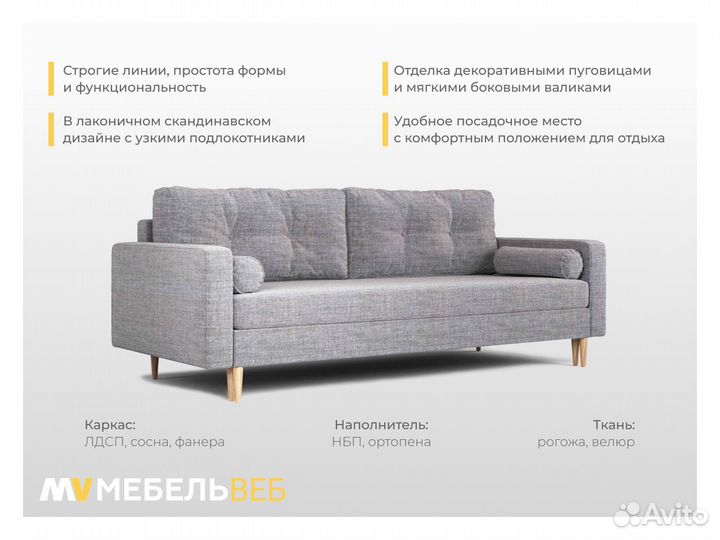 Диван IKEA Северская