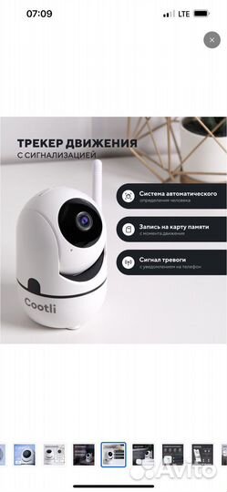 Беспроводная камера видеонаблюдения cootli