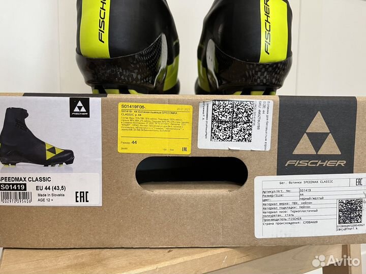 Лыжные ботинки Fisher speedmax classic