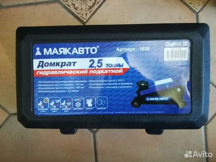 Домкрат подкатной в кейсе 2,5т 400мм