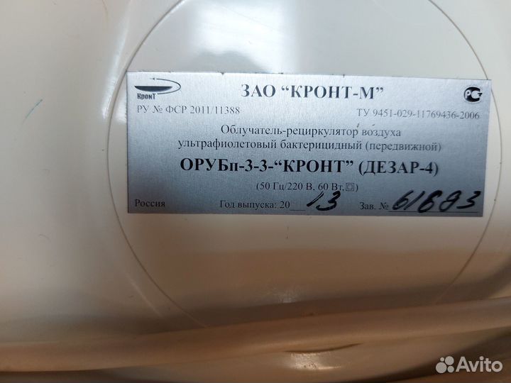 Продам дезар 4