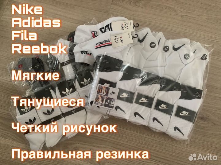 Носки nike высокие adidas reebok низкие