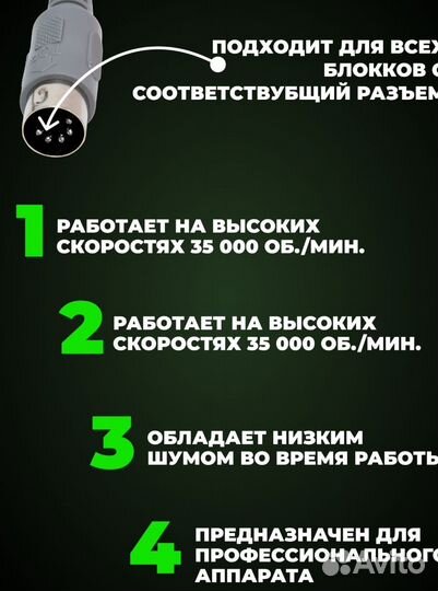 Ручка на аппарат для маникюра 65вт 35000 оборотов