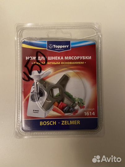 Нож для мясорубки bosch zelmer