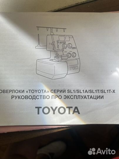 Швейная машина оверлок Toyota