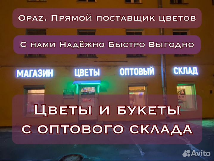 101 роза Букет Цветы Доставка