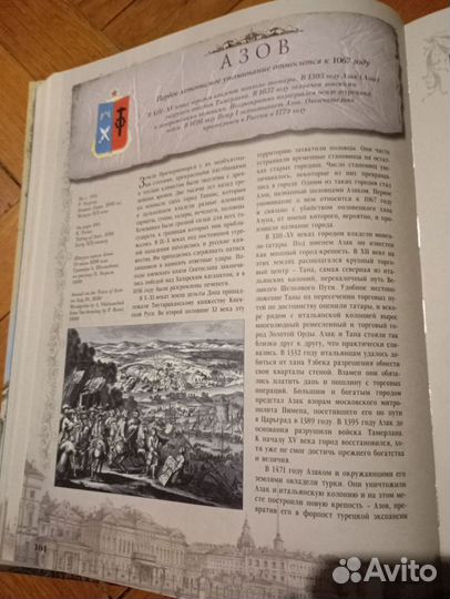 Города России книга