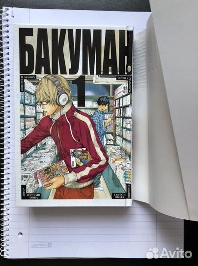 Манга «Бакуман»